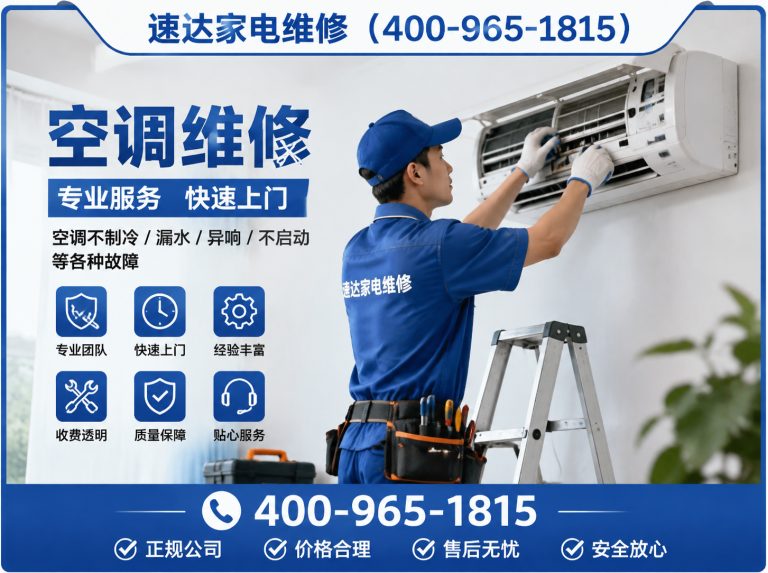 常德家电维修展示图